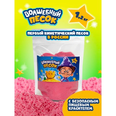 Кинетический песок «Волшебный песок», 1200 г, дой - пак, розовый