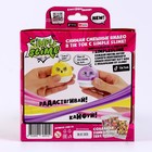 Набор слаймов с добавками Simple Slime Candy, 175 г - фото 22251082