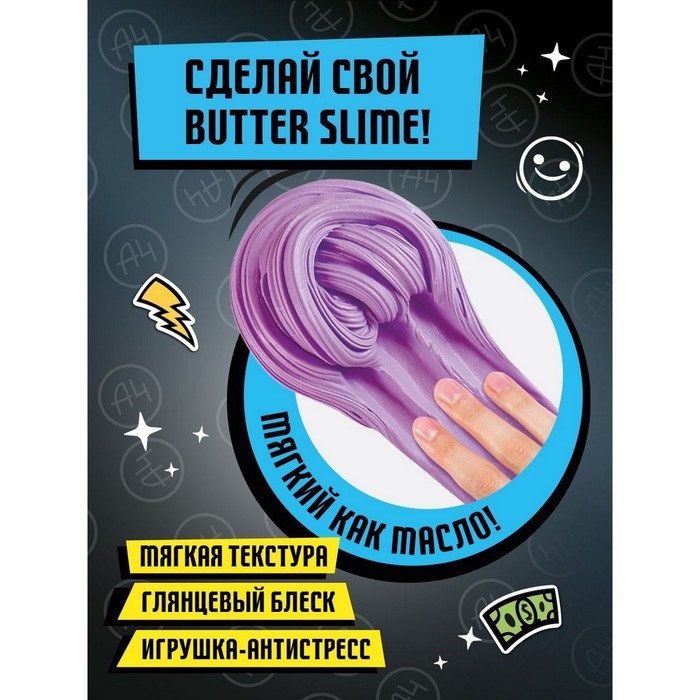 Игрушка для детей «Slime лаборатория» Влад А4, Butter slime, 100 г - фото 1906282103