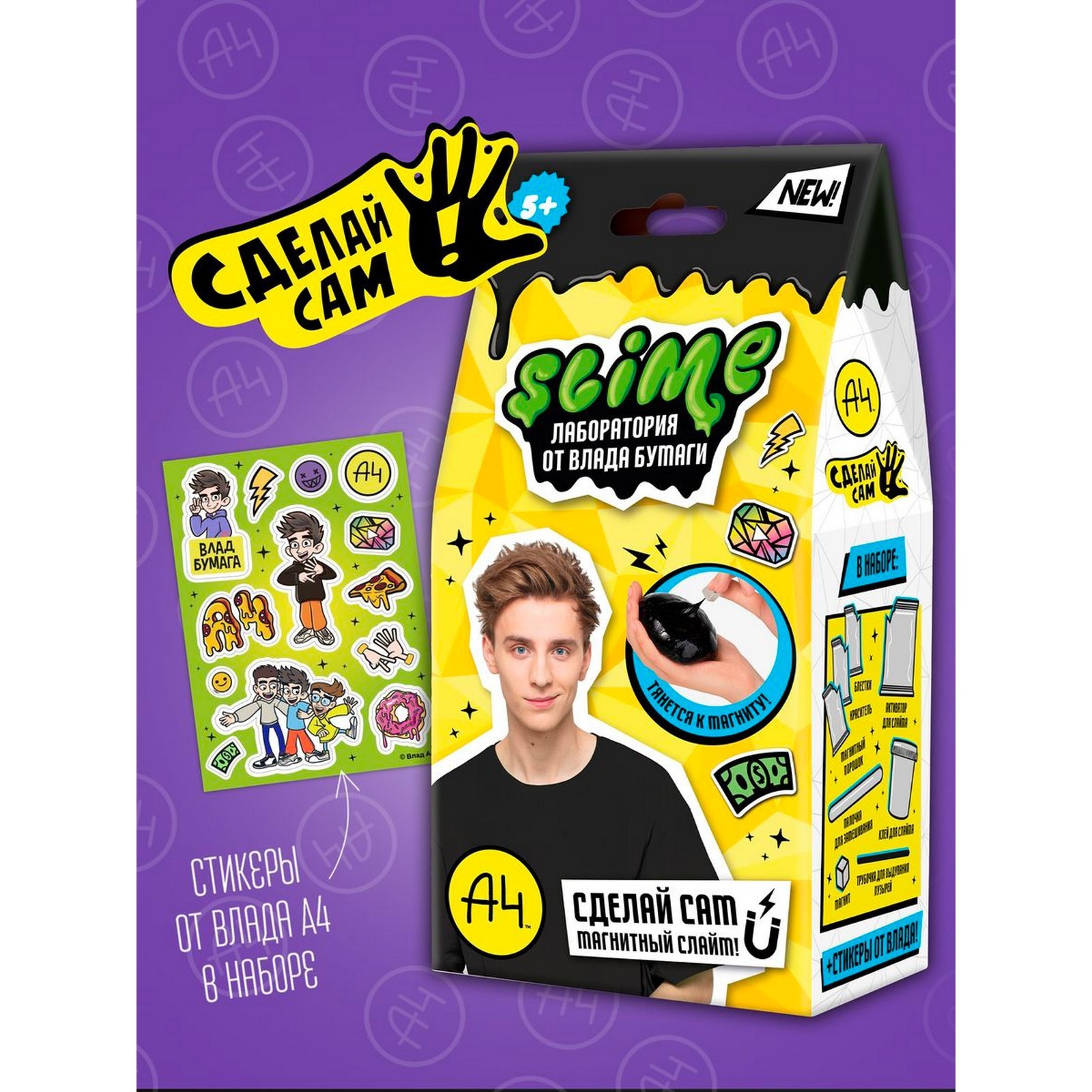 Игрушка для детей «Slime лаборатория» Влад А4, магнитный, 100 г ...