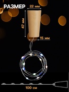 УЦЕНКА Гирлянда «Нить» 1 м, роса с пробкой, IP20, серебристая нить, 10 LED, от батареек LR44×3, свечение мульти - Фото 2