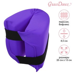 Подушка для растяжки, цвет фиолетовый
