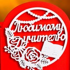 Кашпо деревянное "Любимому учителю", 13,5х13,5х12,8 см, дуб, красный - фото 22251372