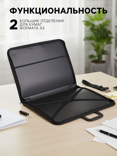 Портфель с 2 отделениями А3, пластиковый, с ручкой, на молнии, с лямкой, для эскизов, чёрный
