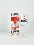 Бокал для вина с надписью «Вхламинго», 360 мл, 18+ - Фото 5