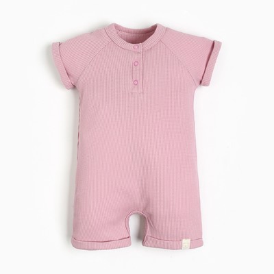 Песочник «Крошка Я» BASIC LINE, рост 86-92 см, розовый