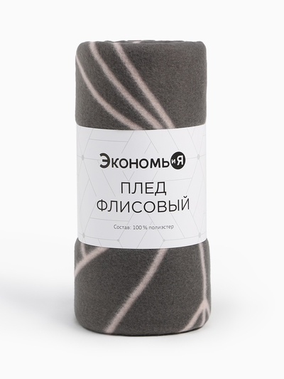 Плед флисовый «Экономь и Я. Орнамент», 150×130 см, 160 г/м²
