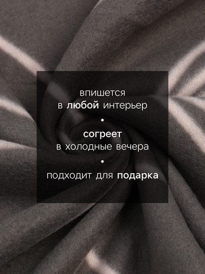 Плед флисовый «Экономь и Я. Орнамент», 150×180 см, 160 г/м²