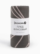 Плед флисовый «Экономь и Я. Орнамент», 150×180 см, плотность 160 г/м², 100% п/э - Фото 5