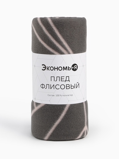 Плед флисовый «Экономь и Я. Орнамент», 150×180 см, 160 г/м²