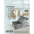 Короб для хранения с крышкой SUPRA NWB-1581, 40х58х18 см - Фото 2
