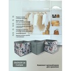 Комплект органайзеров SUPRA NWB-3241, 3 шт, 20x24x20 см - Фото 2