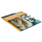 Энциклопедия 4D в дополненной реальности «Знакомство с животными», твёрдая обложка - фото 6929702
