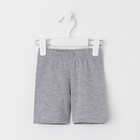 Велосипедки для девочки, цвет серый, рост 122-128 см - фото 45454863