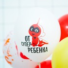 Шар латексный 12" «Суперсемейка для папы» ассорти, набор 25 шт. 9687548 - фото 319755512