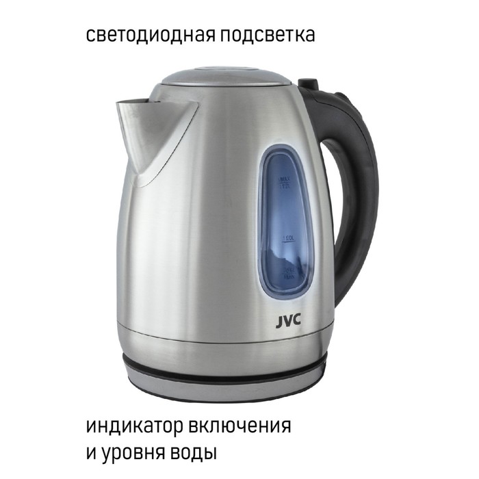 Чайники jvc JK-KE1723, металл, 1.7 л, 2200 Вт, серебристый - фото 51339785