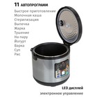 Мультиварка jvc JK-MC508, 860 Вт, 5 л, 11 программ, антипригарное покрытие, серебристый с чёрным   9 - фото 51339797