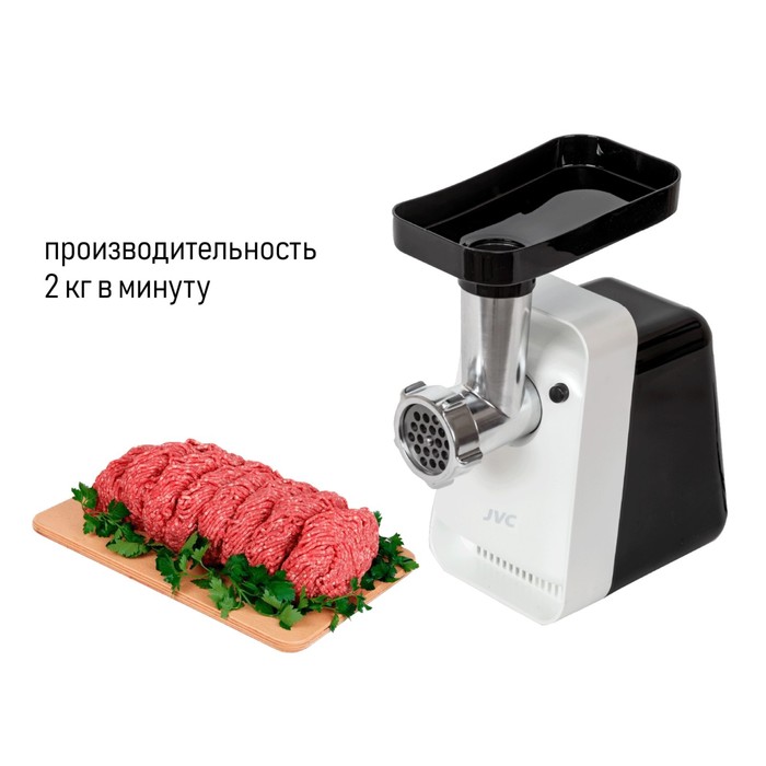 Мясорубка JVC JK-MG123, 2000 Вт, реверс, 2 решётки, бело-чёрная - фото 51924568
