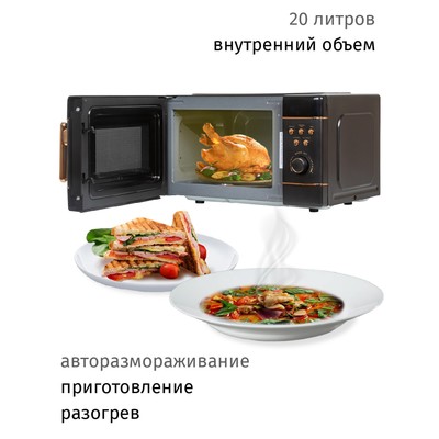 Микроволновая печь JVC JK-MW270D, 700 Вт, 20 л, 5 режимов, 8 программ, чёрная