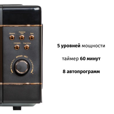 Микроволновая печь JVC JK-MW270D, 700 Вт, 20 л, 5 режимов, 8 программ, чёрная