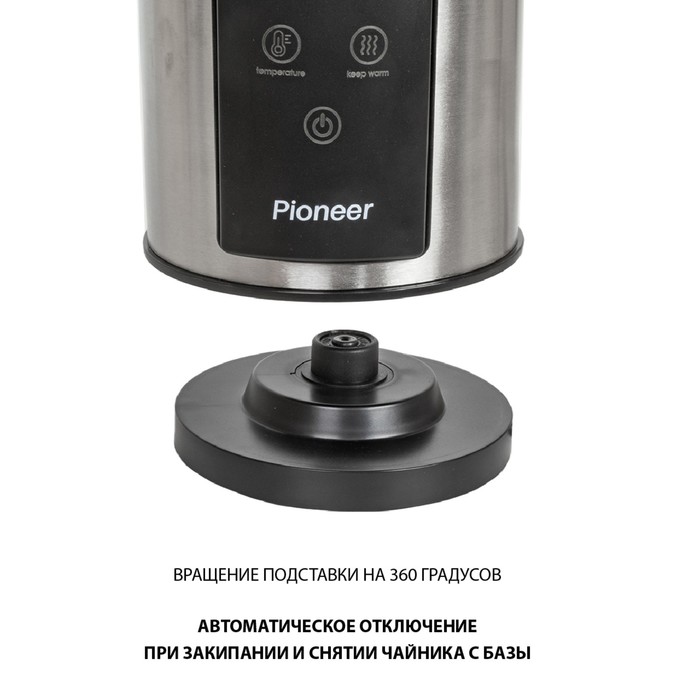 Чайники Pioneer KE575M, металл, 1.7 л, 2200 Вт, серебристый - фото 51343284