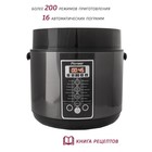 Мультиварка Pioneer MC401, 860 Вт, 5 л, 17 программ, антипригарное покрытие - фото 51339871 Мультиварка Pioneer MC401, 860 Вт, 5 л, 17 программ, антипригарное покрытие - фото 51339871