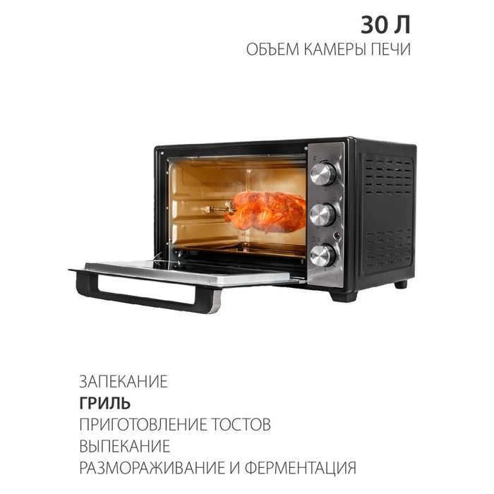 Электропечь Pioneer MO5015G, 30 л, 1600 Вт, 6 режимов, 100-250 °С, серебристый - фото 51445025