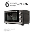 Электропечь Pioneer MO5015G, 30 л, 1600 Вт, 6 режимов, 100-250 °С, серебристый - фото 51445026