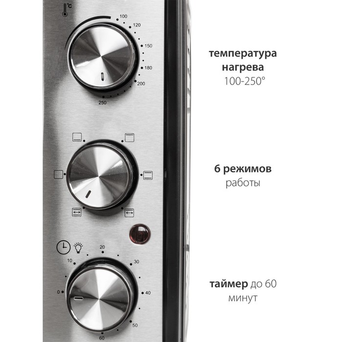 Электропечь Pioneer MO5015G, 30 л, 1600 Вт, 6 режимов, 100-250 °С, серебристый - фото 51445028