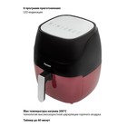 Аэрогриль Pioneer SM503D, 1500 Вт, 5 л, чёрный с бордовым - фото 51346529 Аэрогриль Pioneer SM503D, 1500 Вт, 5 л, чёрный с бордовым - фото 51346529