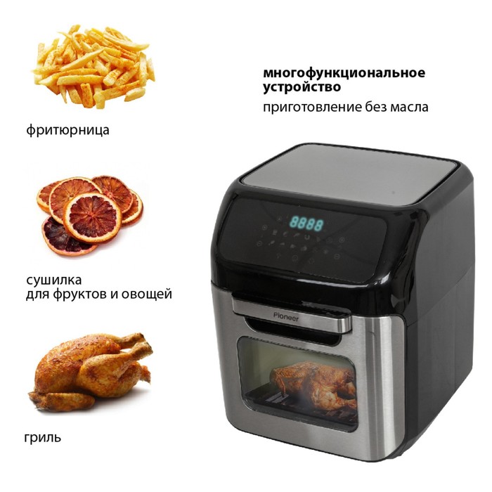 Аэрогриль Pioneer SM505D, 1800 Вт, 12 л - фото 51346534 Аэрогриль Pioneer SM505D, 1800 Вт, 12 л - фото 51346534