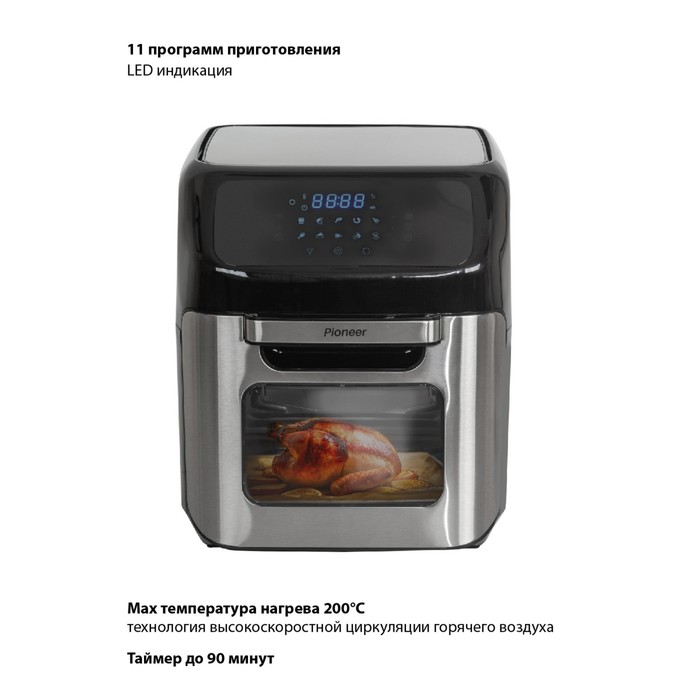 Аэрогриль Pioneer SM505D, 1800 Вт, 12 л - фото 51346535 Аэрогриль Pioneer SM505D, 1800 Вт, 12 л - фото 51346535