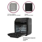 Аэрогриль Pioneer SM505D, 1800 Вт, 12 л - фото 51346536