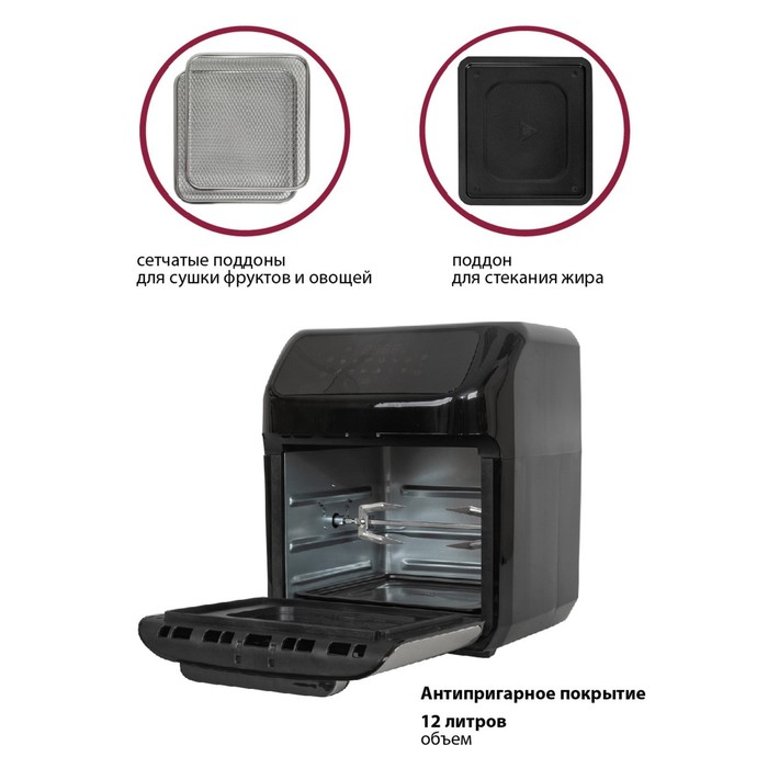 Аэрогриль Pioneer SM505D, 1800 Вт, 12 л - фото 51346536 Аэрогриль Pioneer SM505D, 1800 Вт, 12 л - фото 51346536