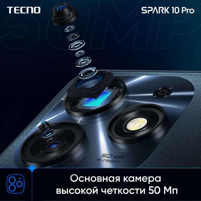 Смартфон Tecno Spark 10 Pro, 6.8", 8 Гб, 128 Гб, 50 Мп, 32 Мп, 2 sim, 5000 мАч, NFC, белый - фото 51327873