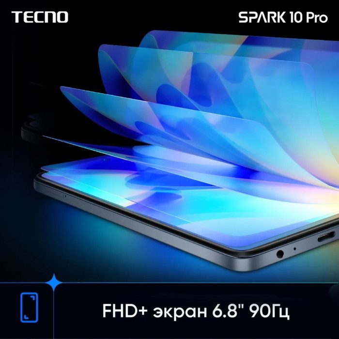 Смартфон Tecno Spark 10 Pro, 6.8", 8 Гб, 128 Гб, 50 Мп, 32 Мп, 2 sim, 5000 мАч, NFC, белый - фото 51327874