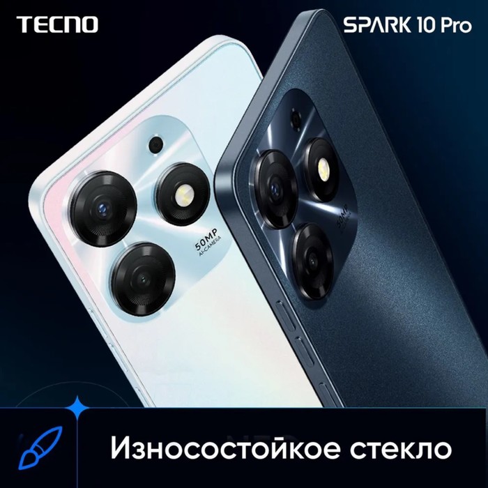 Смартфон Tecno Spark 10 Pro, 6.8", 8 Гб, 128 Гб, 50 Мп, 32 Мп, 2 sim, 5000 мАч, NFC, белый - фото 51327876