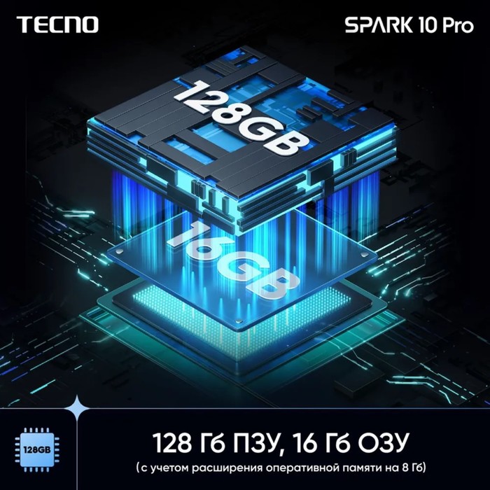 Смартфон Tecno Spark 10 Pro, 6.8", 8 Гб, 128 Гб, 50 Мп, 32 Мп, 2 sim, 5000 мАч, NFC, белый - фото 51327877