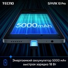 Смартфон Tecno Spark 10 Pro, 6.8", 8 Гб, 128 Гб, 50 Мп, 32 Мп, 2 sim, 5000 мАч, NFC, белый - фото 51327878 Смартфон Tecno Spark 10 Pro, 6.8", 8 Гб, 128 Гб, 50 Мп, 32 Мп, 2 sim, 5000 мАч, NFC, белый - фото 51327878