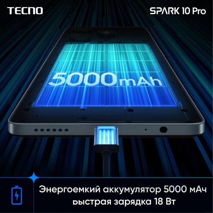 Смартфон Tecno Spark 10 Pro, 6.8", 8 Гб, 128 Гб, 50 Мп, 32 Мп, 2 sim, 5000 мАч, NFC, белый - фото 51327878