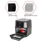 Аэрогриль jvc JK-MB045, 1800 Вт, 80-200°, 12 л, чёрный - фото 51346543