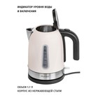 Чайники Pioneer KE556M ivory, металл, 1.7 л, 2200 Вт, бежевый - фото 51339919