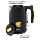 Чайники Pioneer KE560M, металл, 1.7 л, 2200 Вт, чёрный - фото 51339924 Чайники Pioneer KE560M, металл, 1.7 л, 2200 Вт, чёрный - фото 51339924