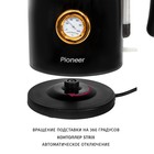 Чайники Pioneer KE560M, металл, 1.7 л, 2200 Вт, чёрный - фото 51339925 Чайники Pioneer KE560M, металл, 1.7 л, 2200 Вт, чёрный - фото 51339925