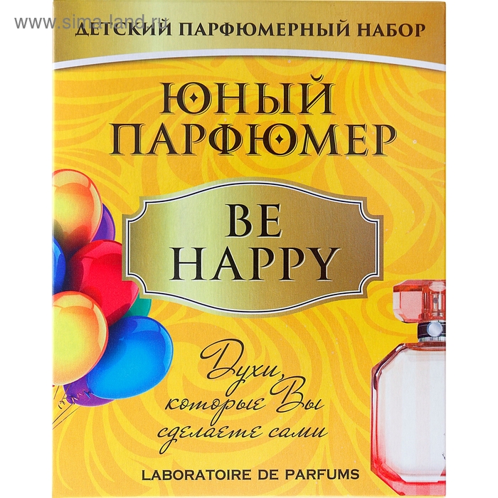 Набор для творчества "Юный Парфюмер. Be Happy" - Фото 1