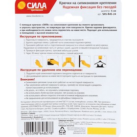 Крючки «СИЛА притяжения» на силиконовом креплении, серебро, диаметр 5 см, 4 шт