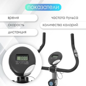 

Велотренажер магнитный ОТ-2520, до 100 кг