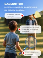 УЦЕНКА Набор для бадминтона ONLYTOP: 2 ракетки, 2 волана, мяч, цвет МИКС - Фото 3