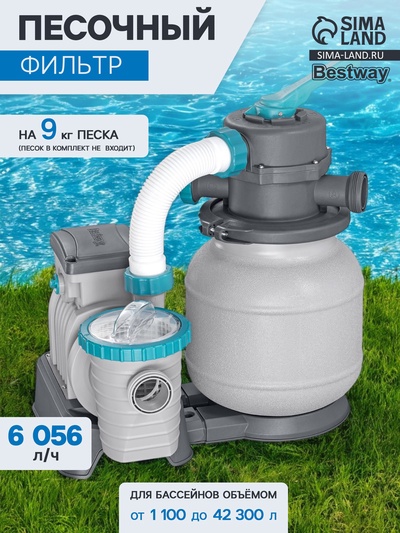 УЦЕНКА Фильтр-насос, 220-240V, 6056 л/ч, для бассейна, песочный, 58497 Bestway
