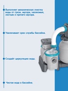 УЦЕНКА Фильтр-насос, 220-240V, 6056 л/ч, для бассейна, песочный, 58497 Bestway - Фото 2